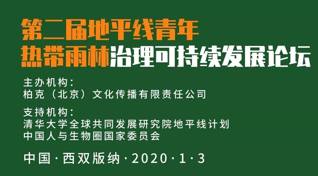国际论坛＋挑战 ▏右满舵邀您参与第二届胜任力青年领军人才66KM热带雨林丛林、峡谷、穿越挑战赛！ 配图28