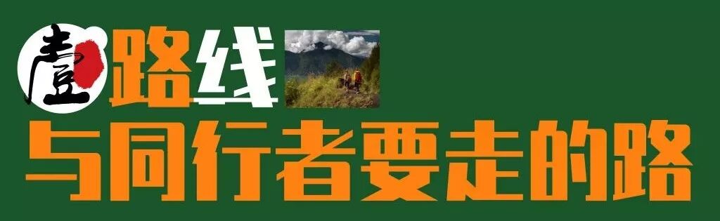 国际论坛＋挑战 ▏右满舵邀您参与第二届胜任力青年领军人才66KM热带雨林丛林、峡谷、穿越挑战赛！ 配图15