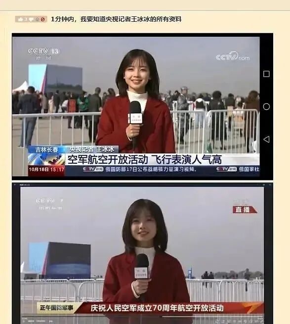 央视90后最美女记者爆红全网 这种美人 一开口就赢了 Angie 二十次幂