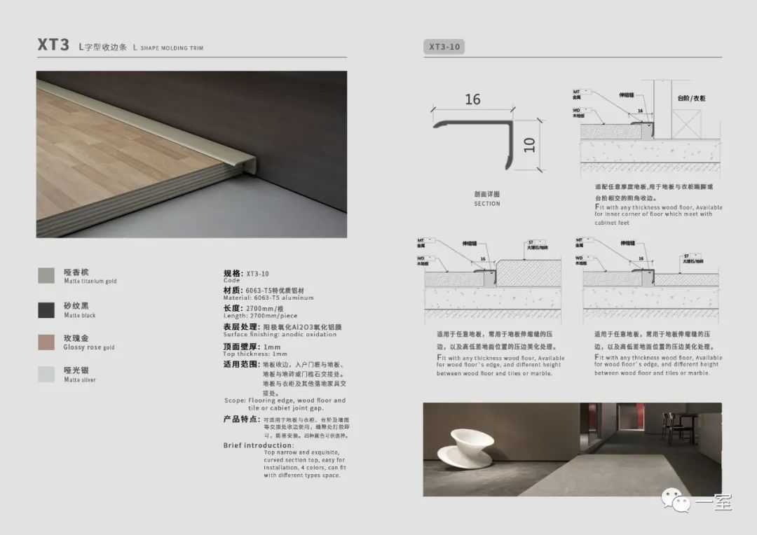 地板收邊條效果圖_不銹鋼木地板壓邊條_木地板收邊條和壓邊條