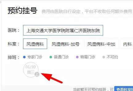 微医专家挂号放号时间_北医三院微信挂号放号时间_华西微信挂号放号时间