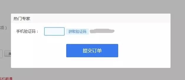 微医专家挂号放号时间_华西微信挂号放号时间_北医三院微信挂号放号时间