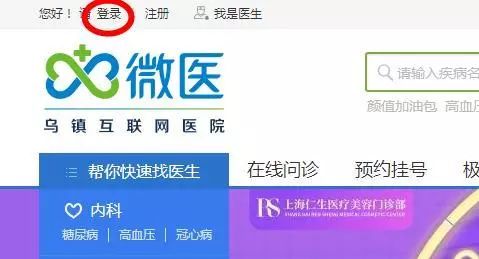 北医三院微信挂号放号时间_微医专家挂号放号时间_华西微信挂号放号时间