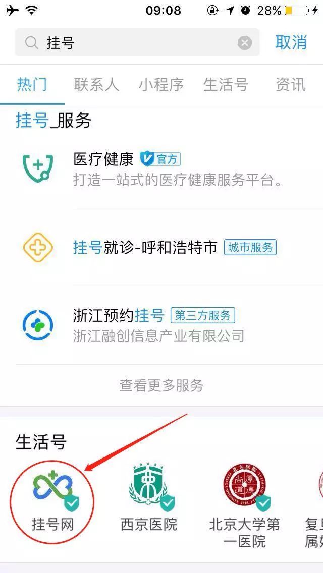 北医三院微信挂号放号时间_华西微信挂号放号时间_微医专家挂号放号时间