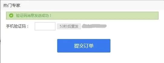 华西微信挂号放号时间_微医专家挂号放号时间_北医三院微信挂号放号时间