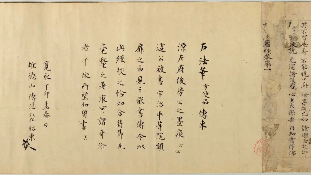 法华丨福建厦门虎溪岩寺2021年启建第十五届法华法会