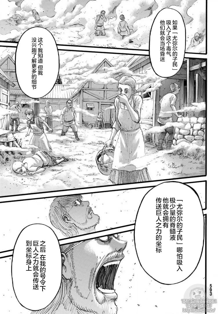 【進擊的巨人】漫畫 110話 騙子 動漫 第4張