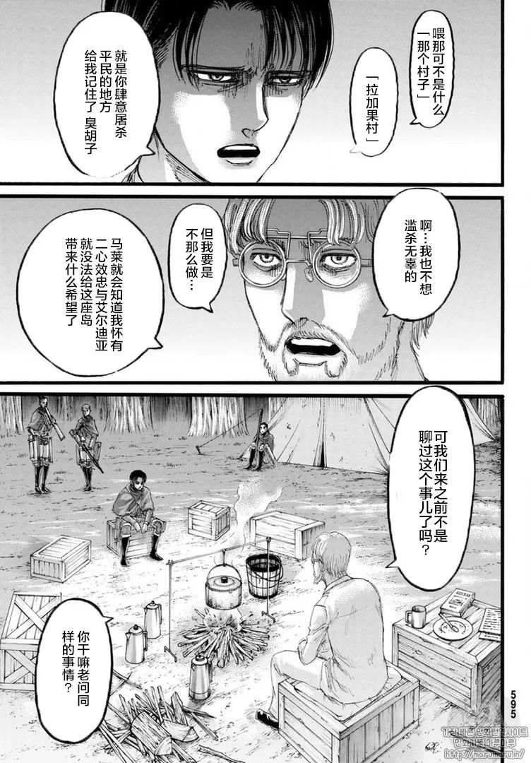 【進擊的巨人】漫畫 110話 騙子 動漫 第6張