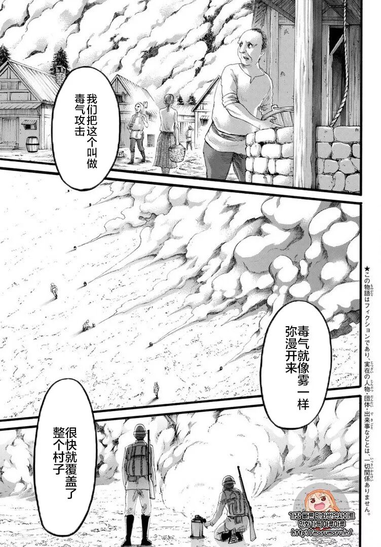 【進擊的巨人】漫畫 110話 騙子 動漫 第2張