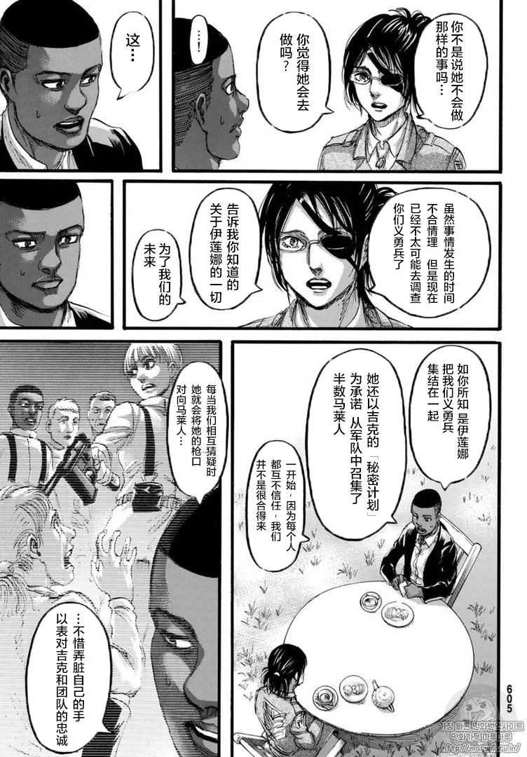 【進擊的巨人】漫畫 110話 騙子 動漫 第16張
