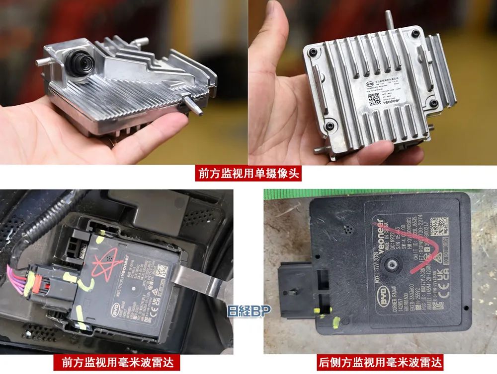 瑞银拆解比亚迪海豹,成本比特斯拉还低15%,拆解报告(E/E架构、ADAS、人机界面)的图10