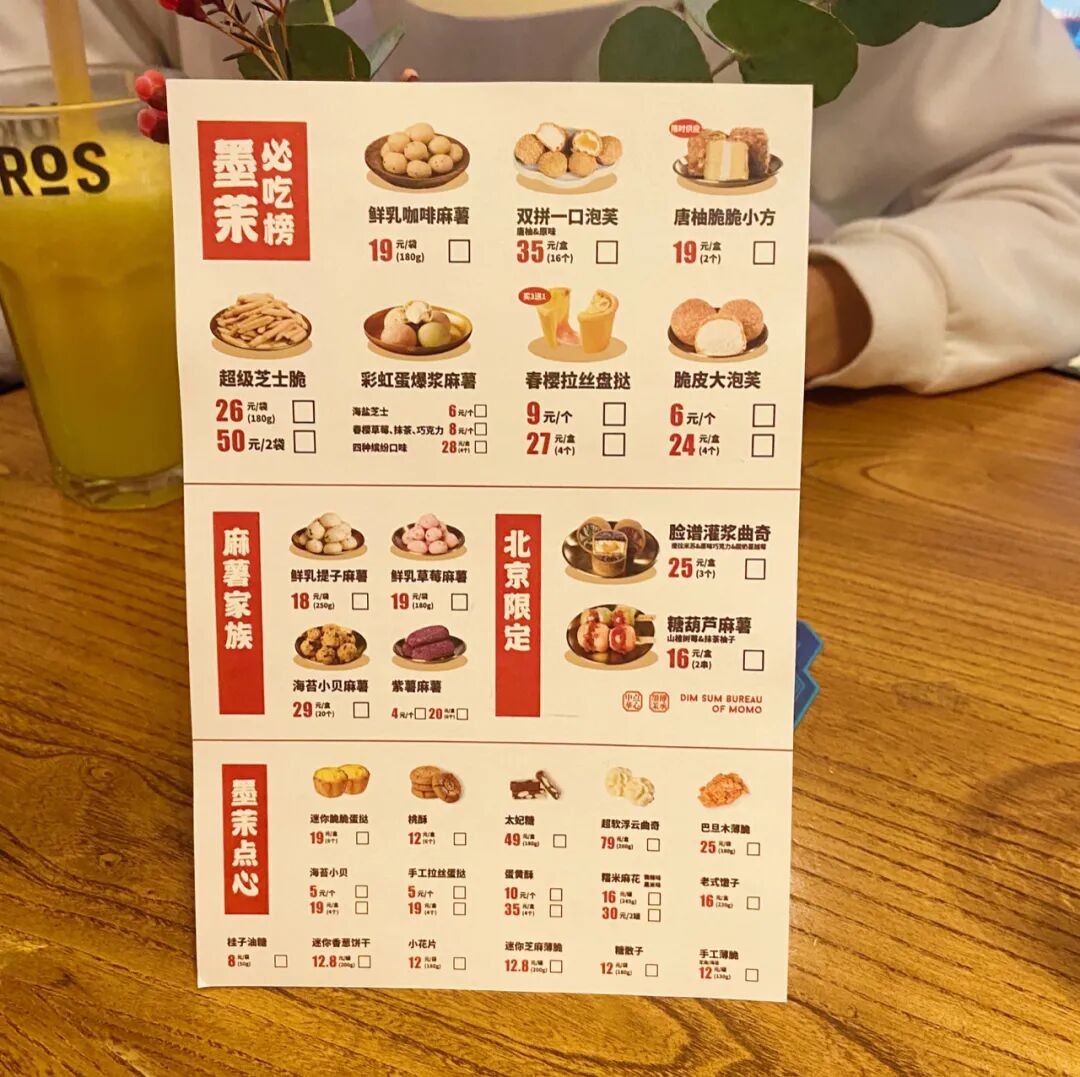 墨茉点心局北京首店测评排队两小时我竟然觉得还挺值