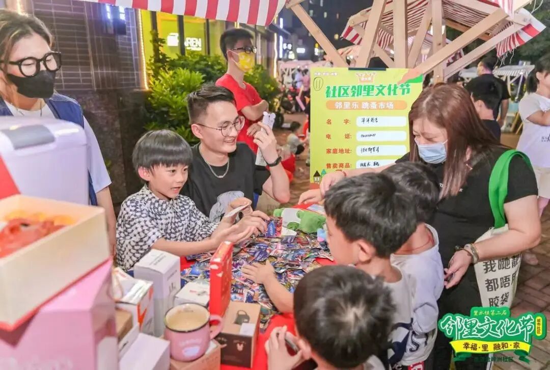 里水镇举办邻里乐（跳蚤市场）亲子家庭进行旧物义卖和物物交换