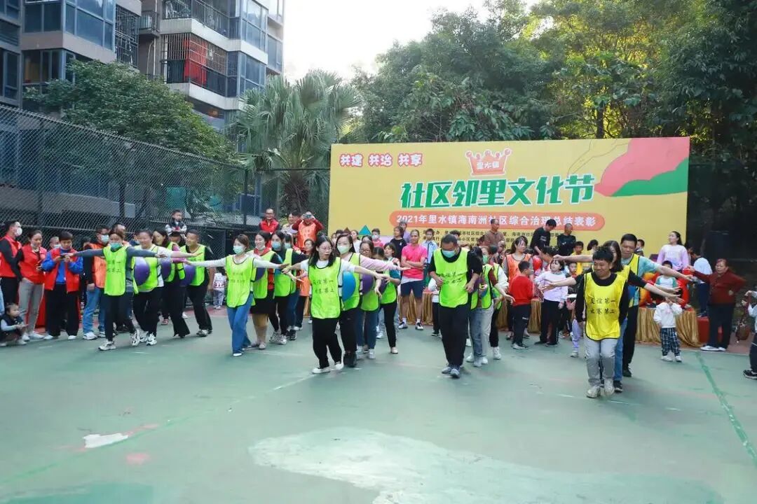 社区邻里文化节的举办
有效密切邻里关系