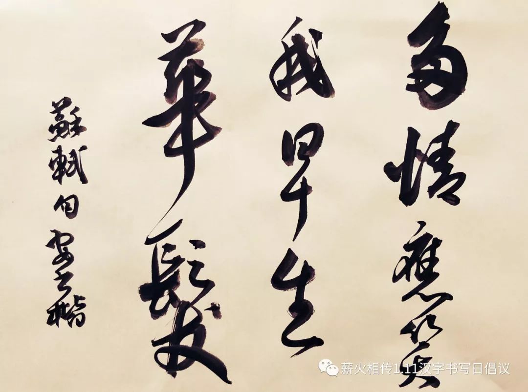 问君能有几多愁 恰似一江春水向东流 古诗词摘抄 薪火相传1 11汉字书写日倡议 微信公众号文章阅读 Wemp