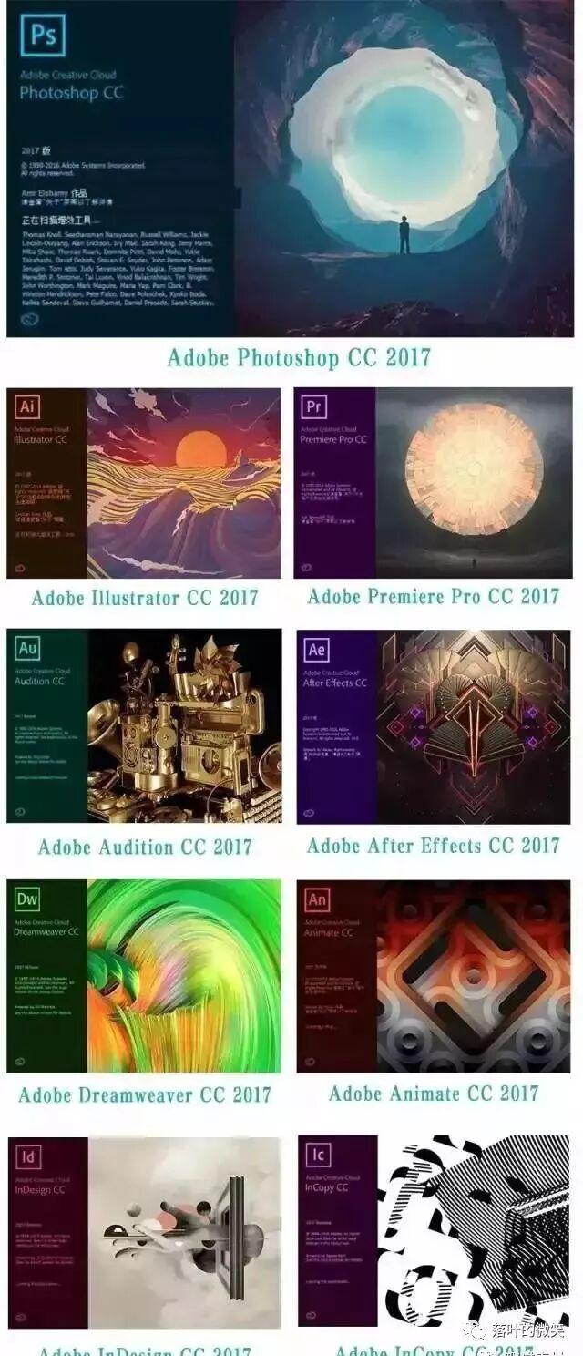 软件分享｜必备软件Adobe系列——落叶的微笑