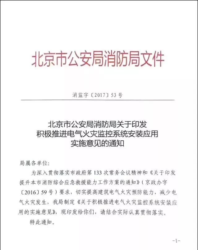 哈爾濱致20死電氣火災原因查明--短路產生電弧 哈爾濱致20死電氣火災原因查明--短路產生電弧