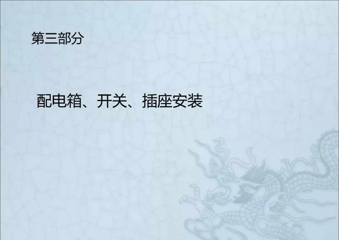 一文读懂：建筑机电安装工程细部做法图文详解的图25