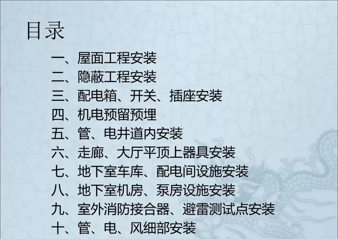 一文读懂：建筑机电安装工程细部做法图文详解的图2