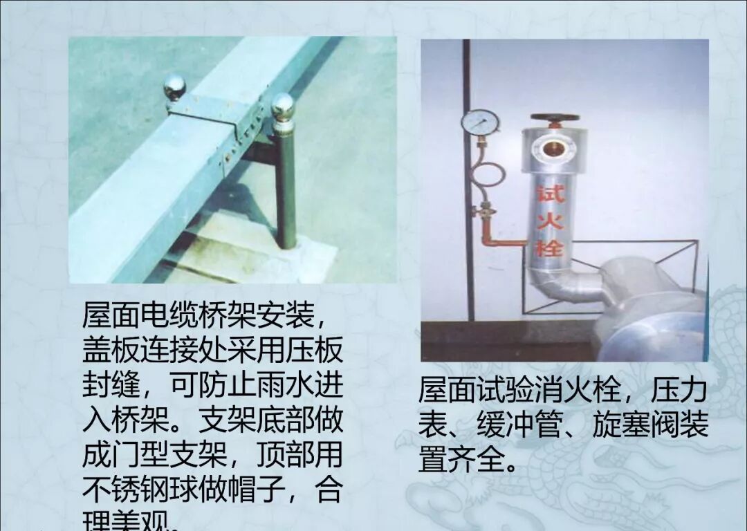 一文读懂：建筑机电安装工程细部做法图文详解的图14