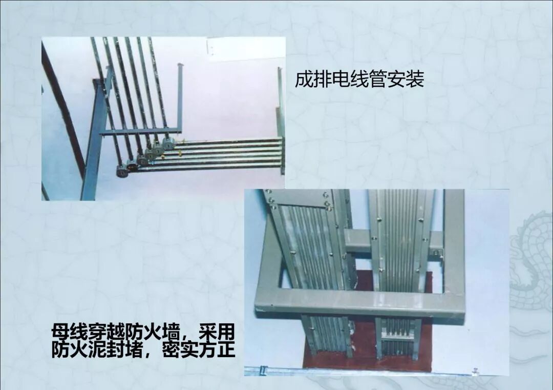 一文读懂：建筑机电安装工程细部做法图文详解的图56