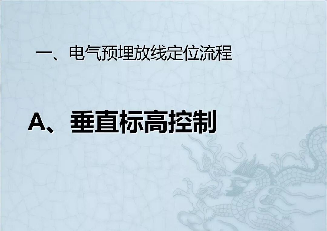 一文读懂：建筑机电安装工程细部做法图文详解的图28