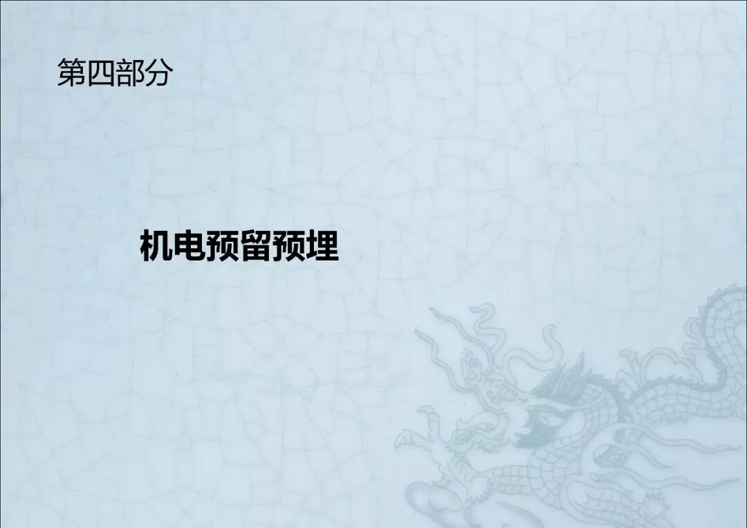 一文读懂：建筑机电安装工程细部做法图文详解的图27