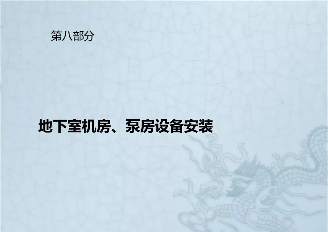 一文读懂：建筑机电安装工程细部做法图文详解的图70
