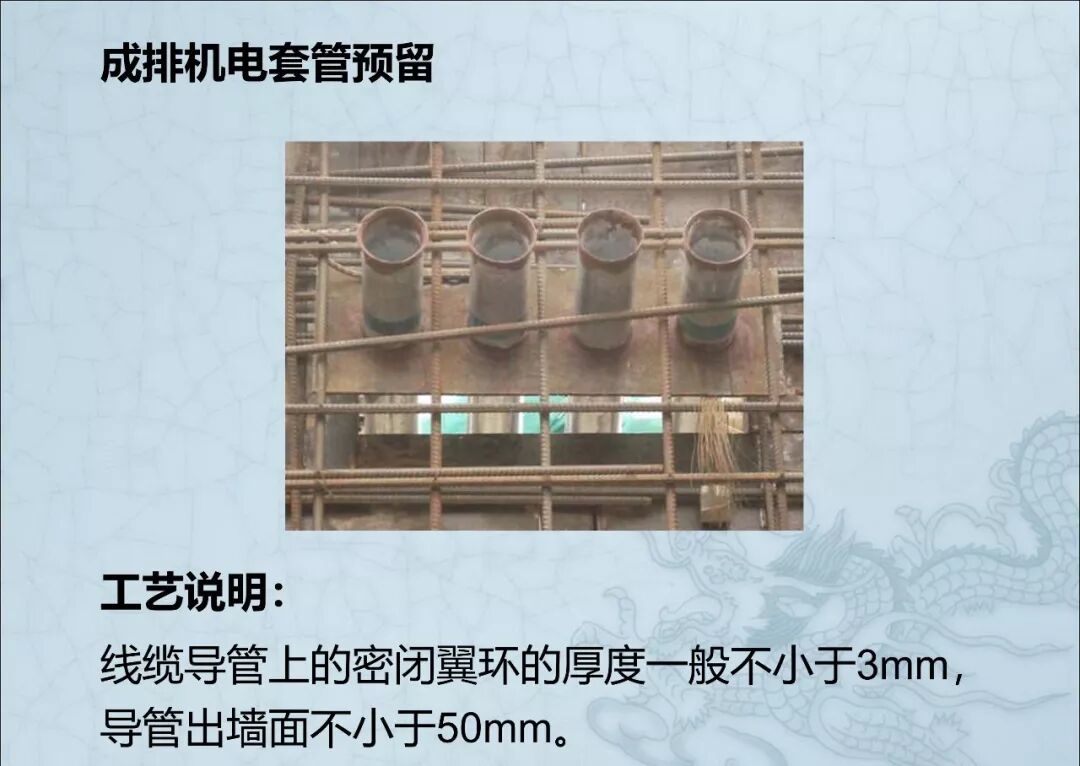 一文读懂：建筑机电安装工程细部做法图文详解的图34