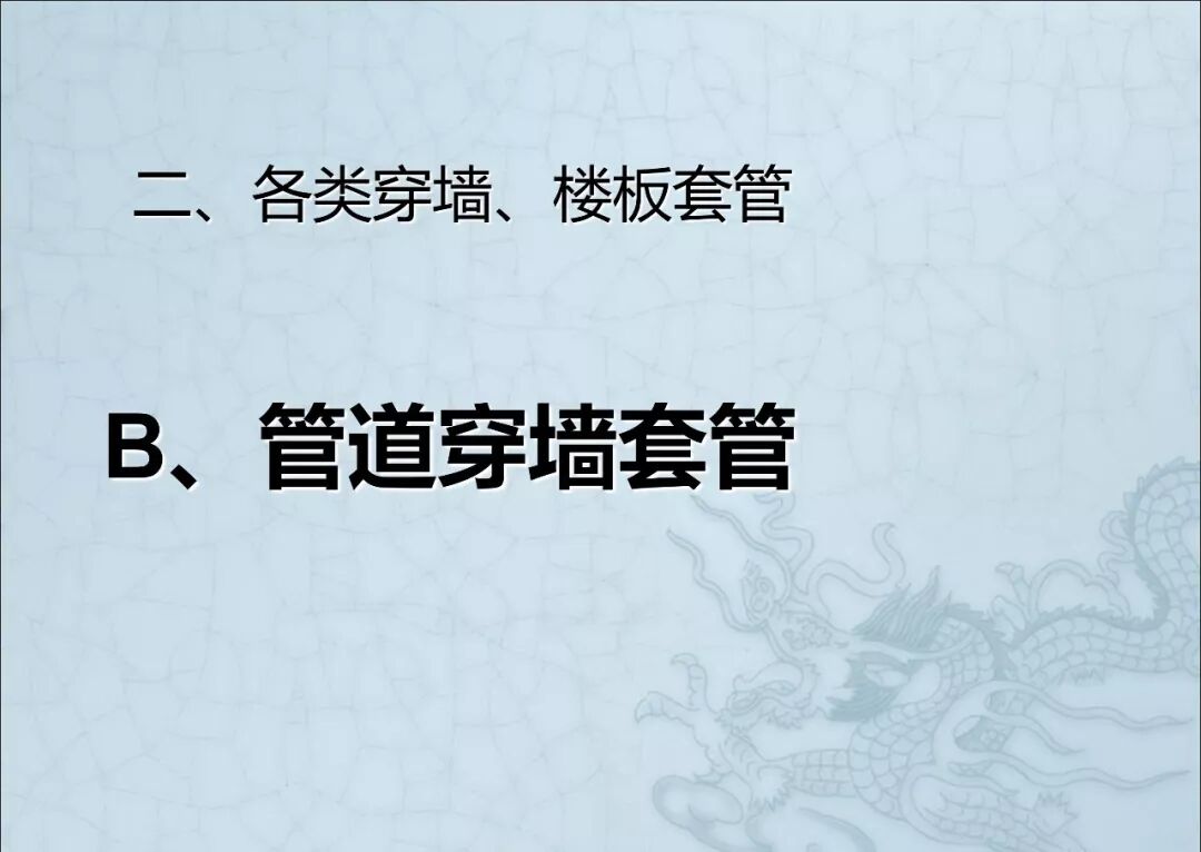 一文读懂：建筑机电安装工程细部做法图文详解的图35