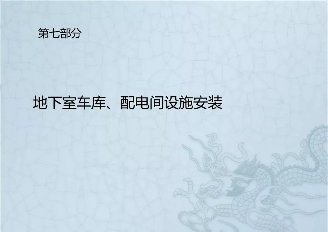 一文读懂：建筑机电安装工程细部做法图文详解的图55