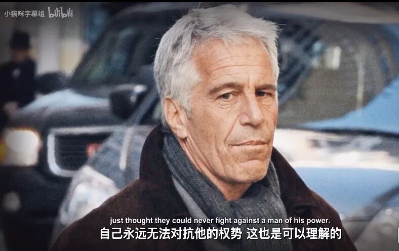 性侵、引诱少女卖淫，打造“性奴岛”，涉多名政要权贵，起底美亿万富豪爱泼斯坦发家史（组图） - 37