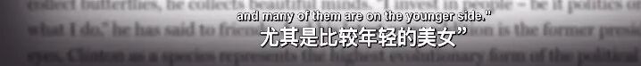 性侵、引诱少女卖淫，打造“性奴岛”，涉多名政要权贵，起底美亿万富豪爱泼斯坦发家史（组图） - 48
