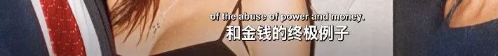性侵、引诱少女卖淫，打造“性奴岛”，涉多名政要权贵，起底美亿万富豪爱泼斯坦发家史（组图） - 63