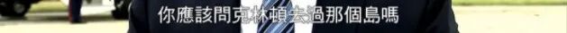 性侵、引诱少女卖淫，打造“性奴岛”，涉多名政要权贵，起底美亿万富豪爱泼斯坦发家史（组图） - 51