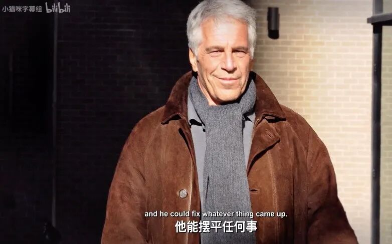 性侵、引诱少女卖淫，打造“性奴岛”，涉多名政要权贵，起底美亿万富豪爱泼斯坦发家史（组图） - 38