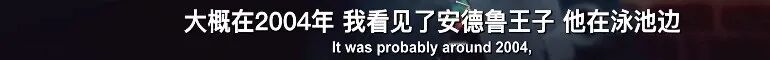 性侵、引诱少女卖淫，打造“性奴岛”，涉多名政要权贵，起底美亿万富豪爱泼斯坦发家史（组图） - 41