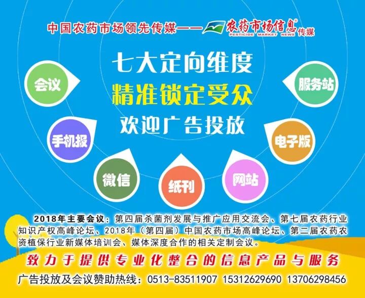 农药市场信息 自由微信 Freewechat