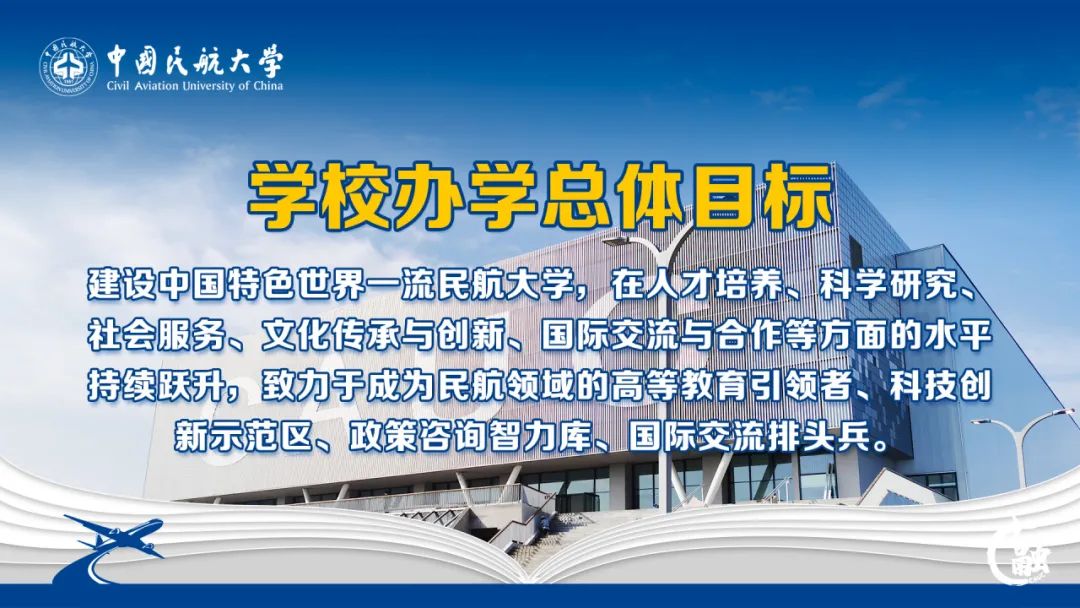 航空大学中国有几个_中国航空大学_航空大学中国排名第几