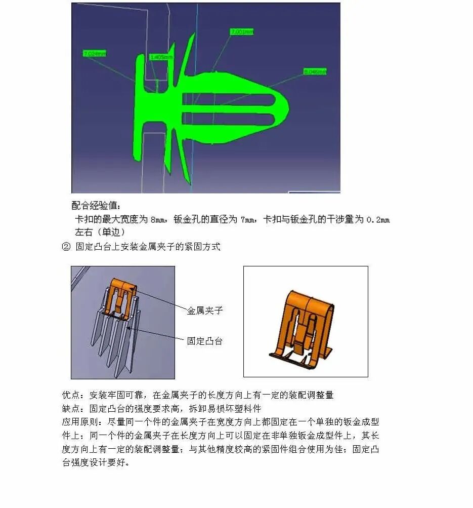 汽车内饰设计手册（上+下册）的图9