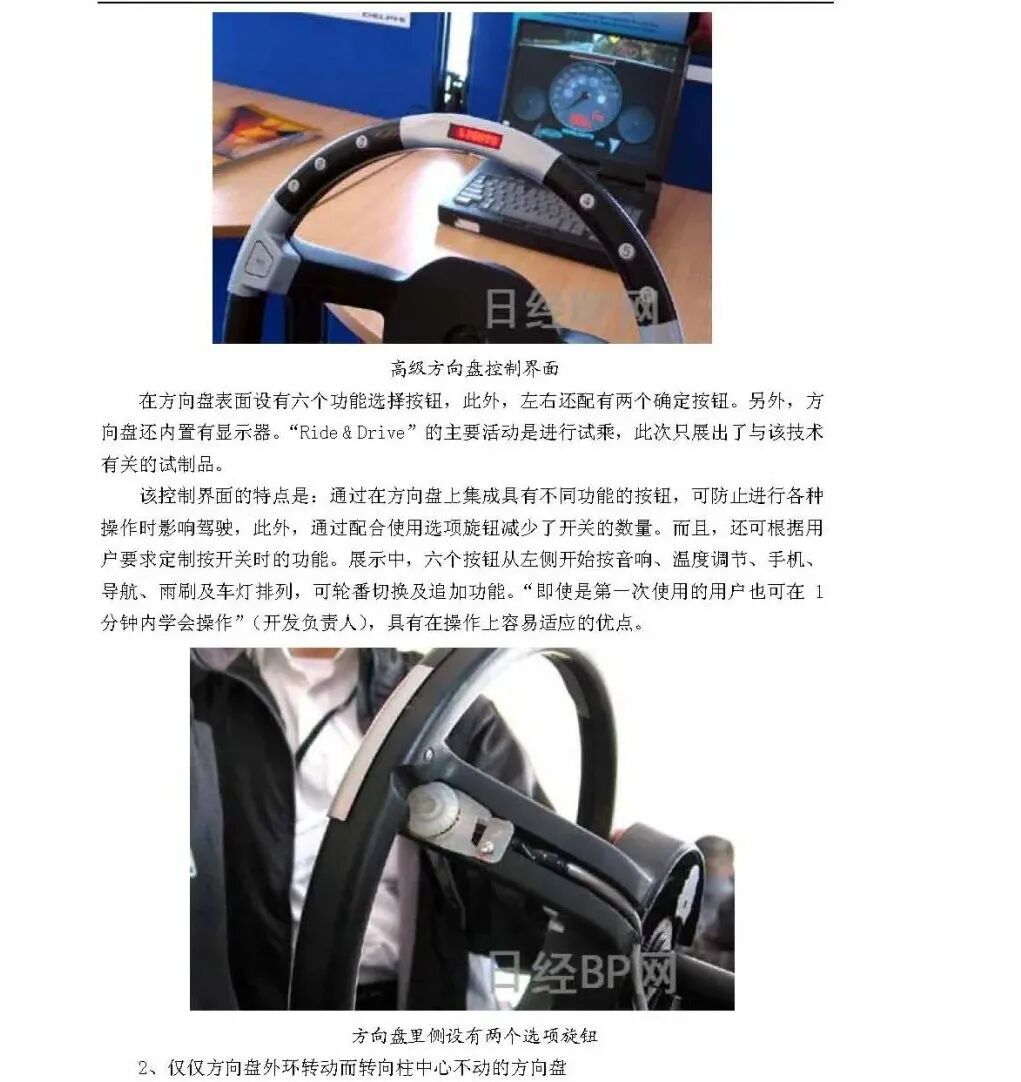 汽车内饰设计手册（上+下册）的图17