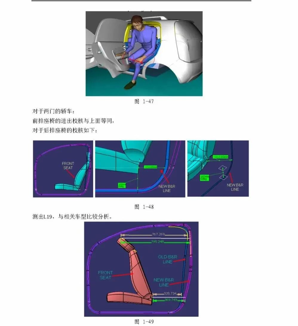 汽车内饰设计手册（上+下册）的图15