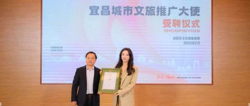 蔡文静,为宜昌代言啦!