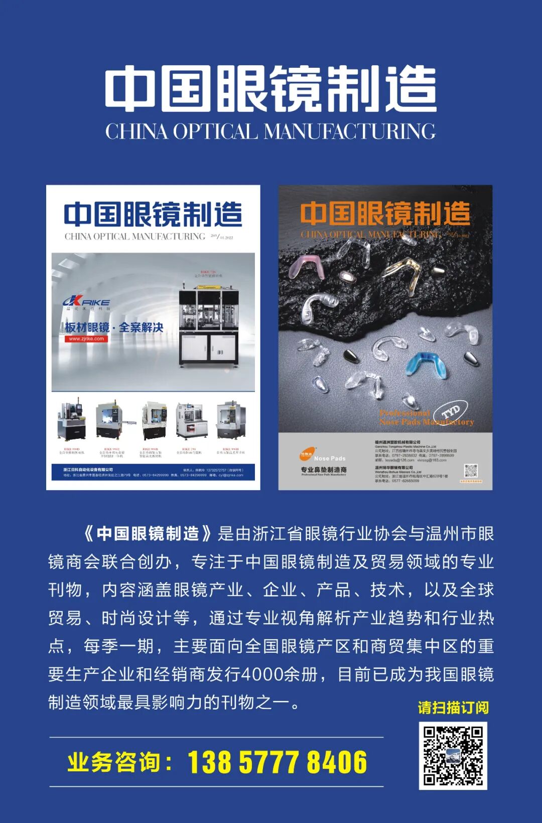 意大利眼科怎么样意大利：全球眼镜业主导者_https://www.jmylbn.com_新闻资讯_第20张