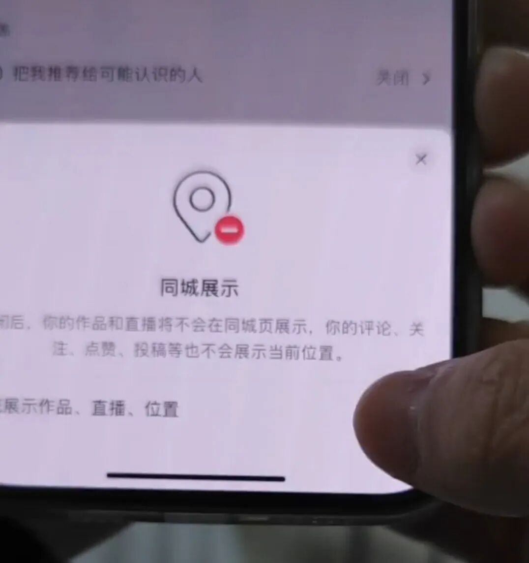 抖音同城在哪里打开 实体店商家怎么打开抖音同城流量？如何让自己发的视频大范围覆盖到同城的人？