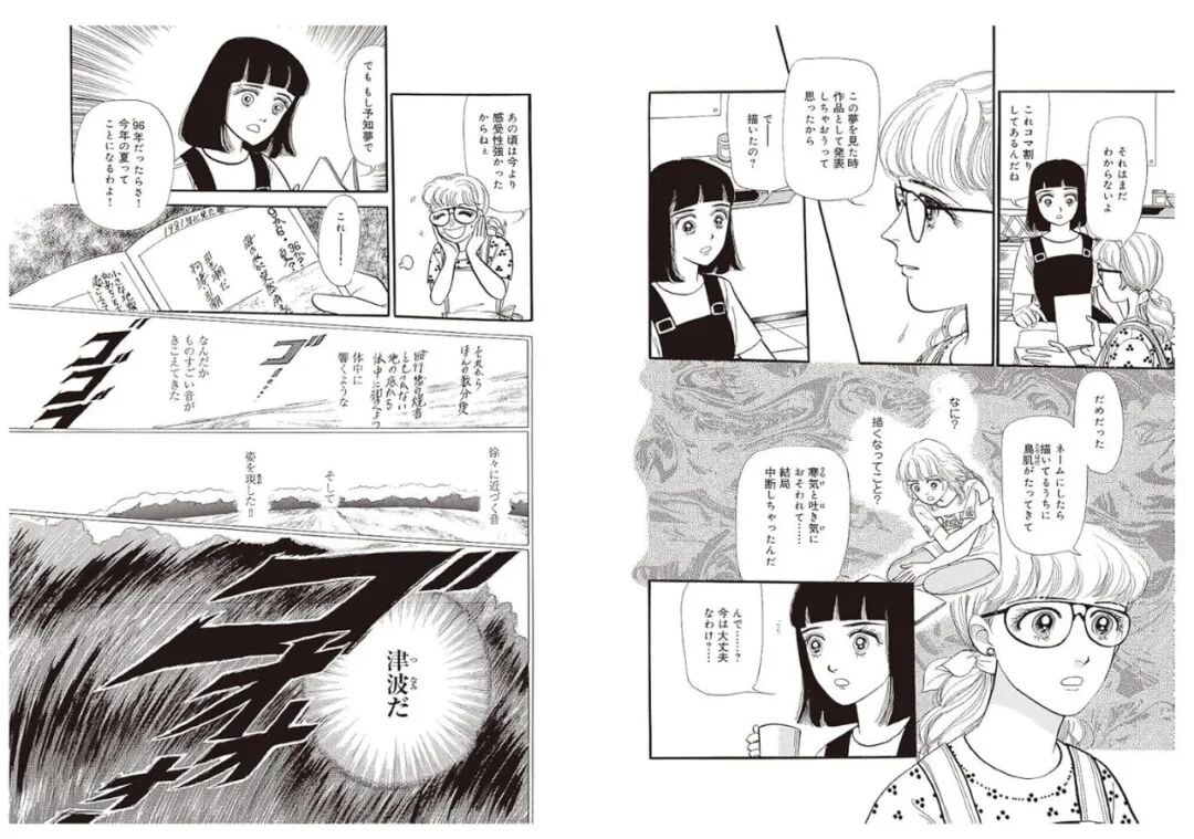 在日华人谈日本大地震预言:一笑而过