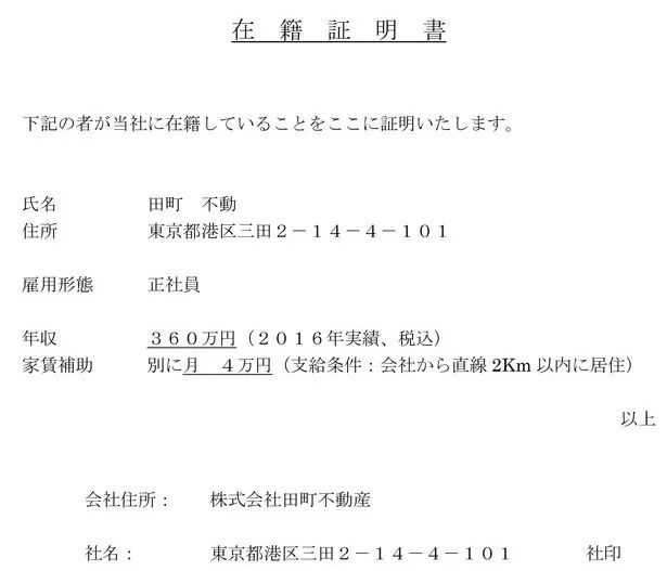 最新 日本永住权申请材料 日配 永配篇 东和日本 微信公众号文章阅读 Wemp