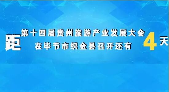 赶紧收藏！毕节8个最经典的旅游景点，攻略在这里……
