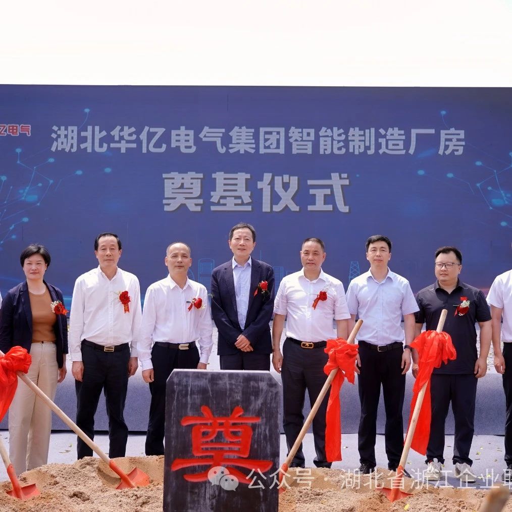湖北省浙江企业联合会总商会
