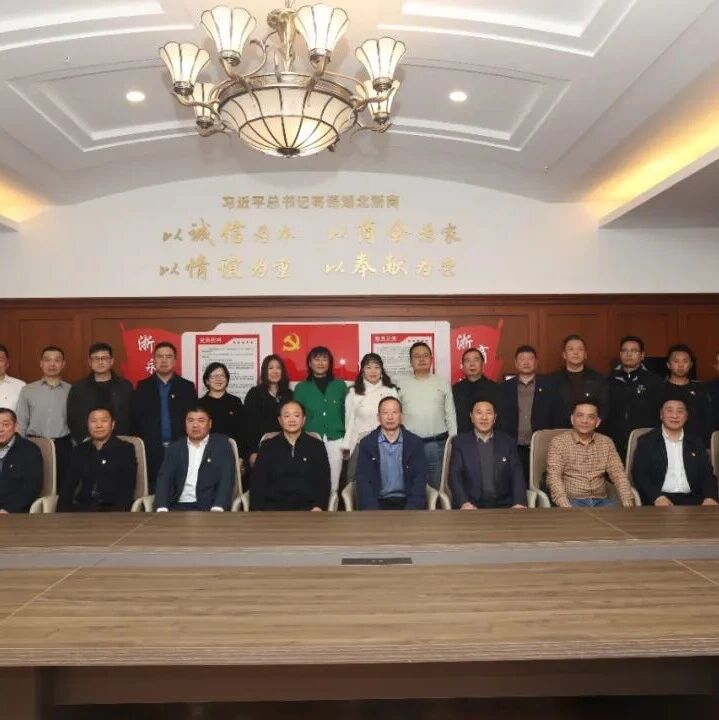 湖北省浙江企业联合会总商会